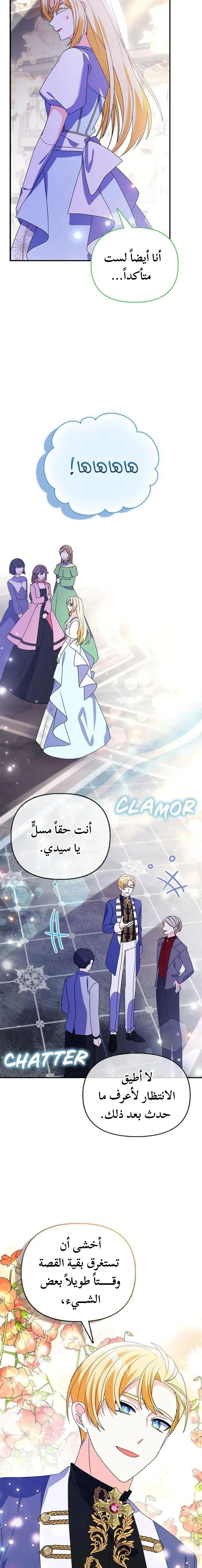 Read A Fairy-Tale Ending for a Fake AR Manga Online