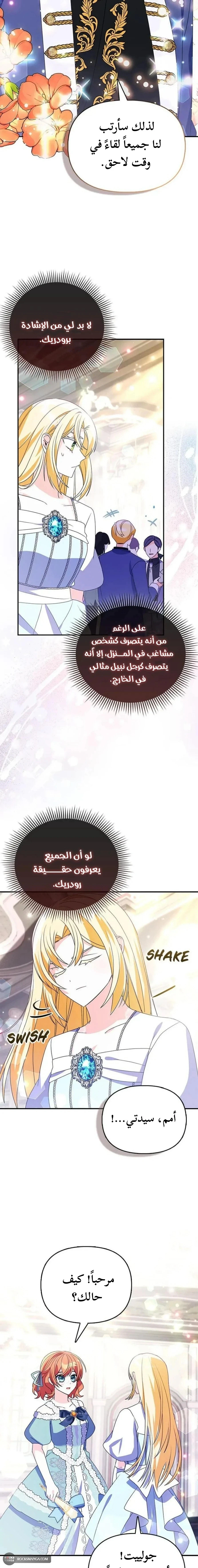 Read A Fairy-Tale Ending for a Fake AR Manga Online