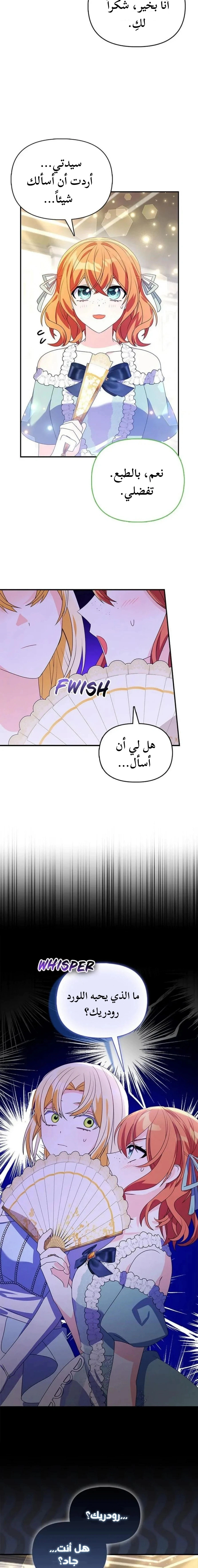 Read A Fairy-Tale Ending for a Fake AR Manga Online