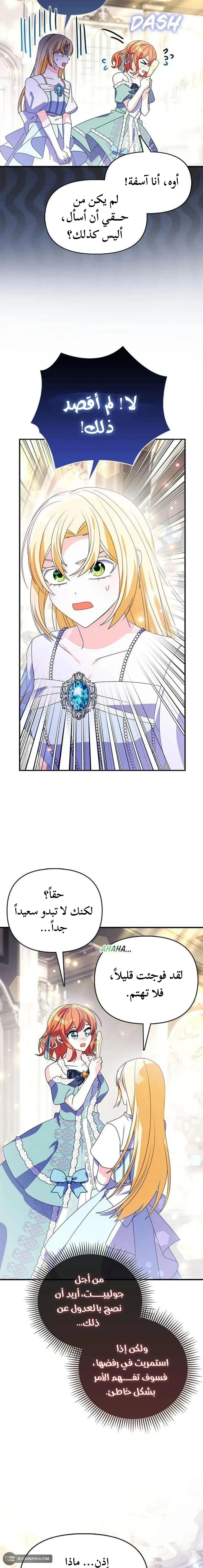 Read A Fairy-Tale Ending for a Fake AR Manga Online