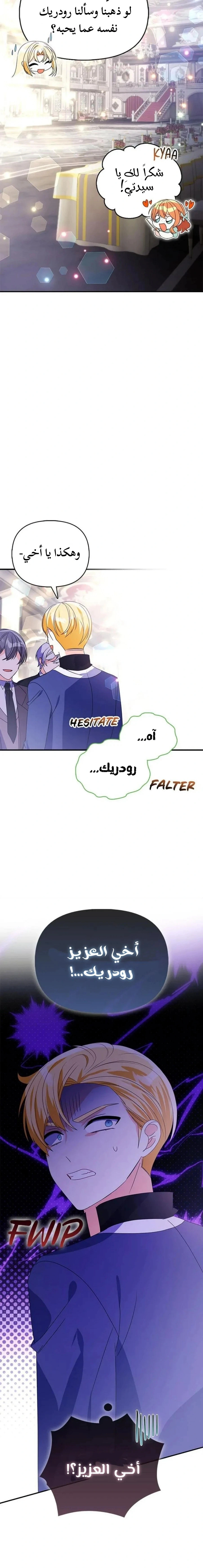 Read A Fairy-Tale Ending for a Fake AR Manga Online