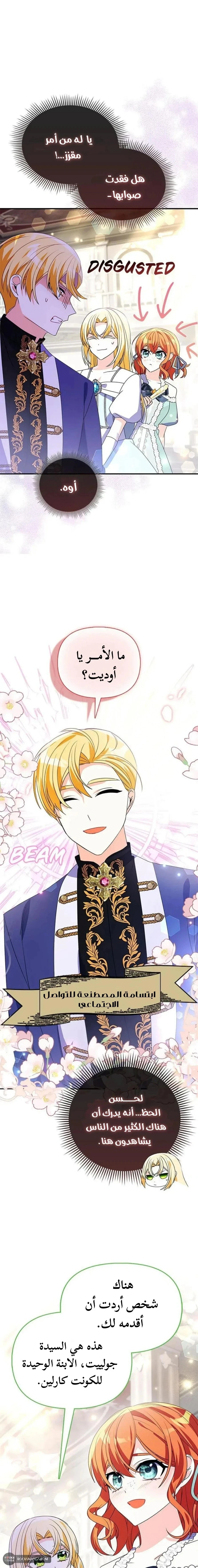 Read A Fairy-Tale Ending for a Fake AR Manga Online