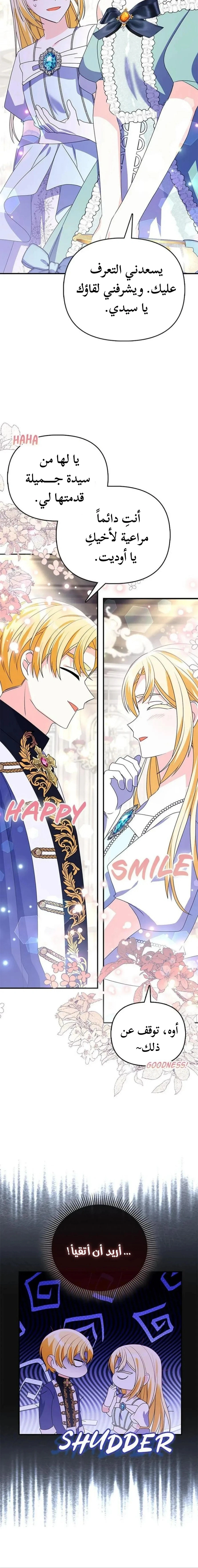 Read A Fairy-Tale Ending for a Fake AR Manga Online