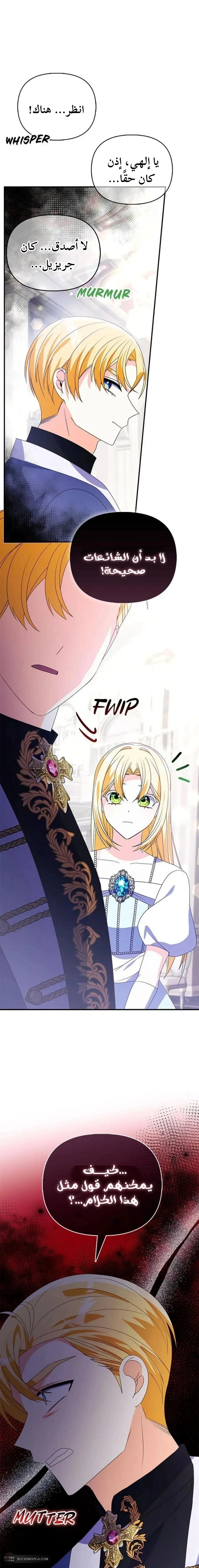 Read A Fairy-Tale Ending for a Fake AR Manga Online