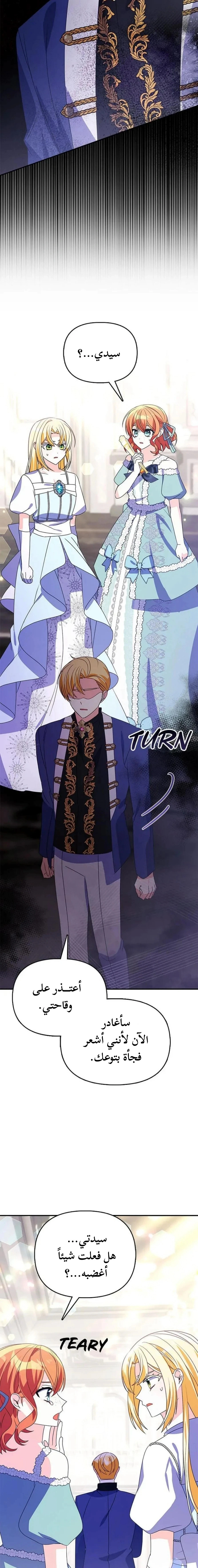 Read A Fairy-Tale Ending for a Fake AR Manga Online