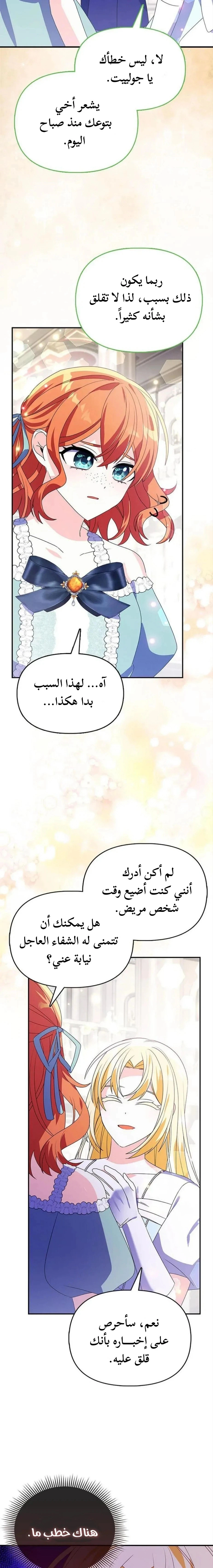 Read A Fairy-Tale Ending for a Fake AR Manga Online