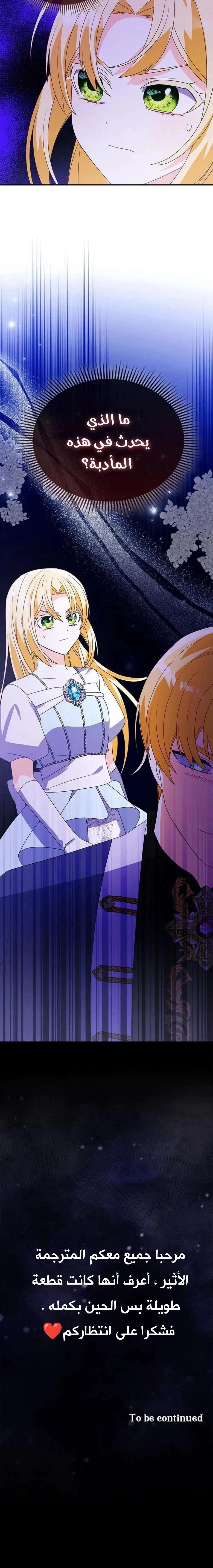 Read A Fairy-Tale Ending for a Fake AR Manga Online