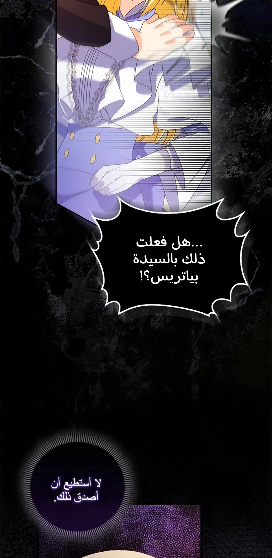 Read A Fairy-Tale Ending for a Fake AR Manga Online