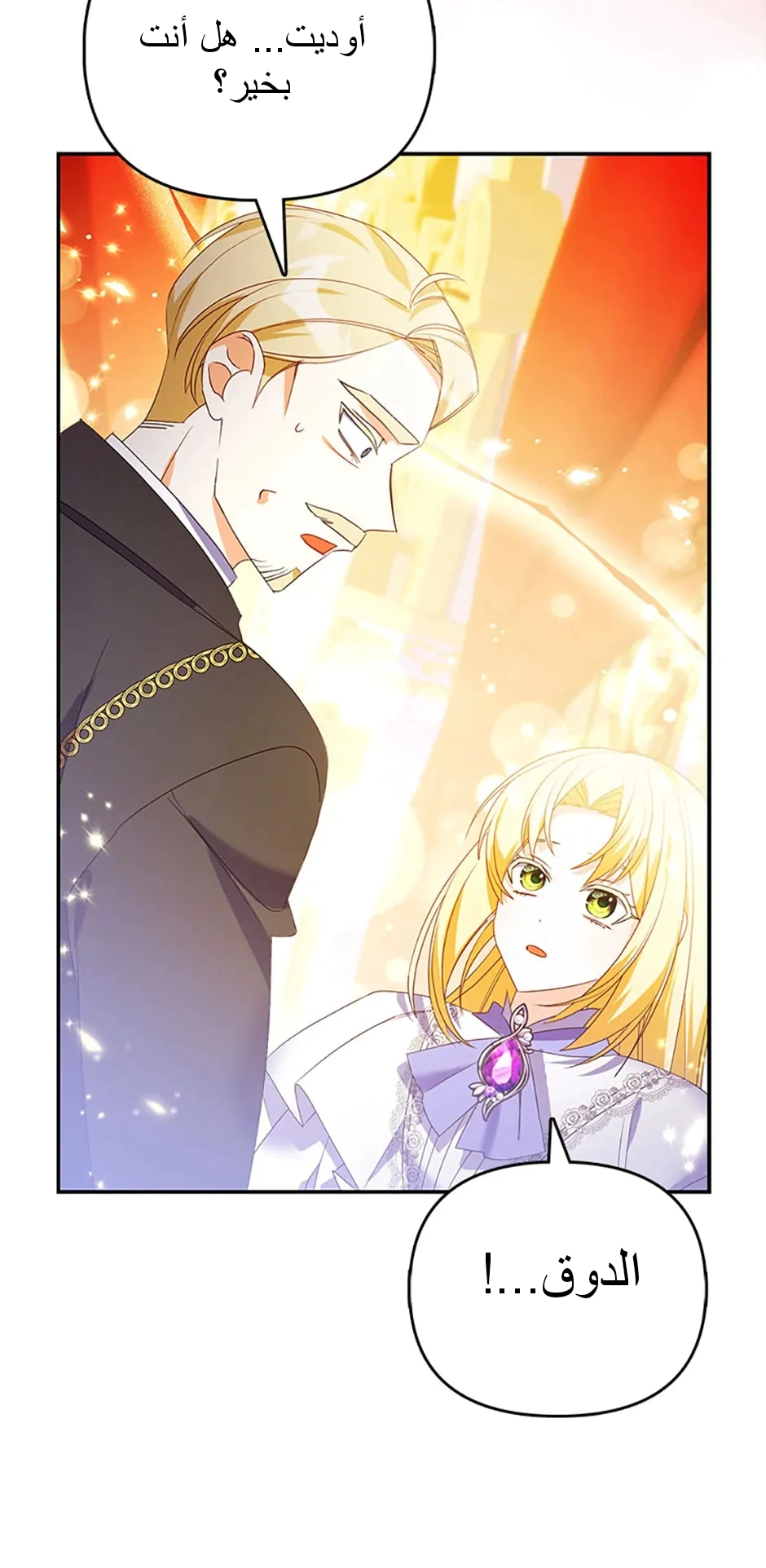 Read A Fairy-Tale Ending for a Fake AR Manga Online