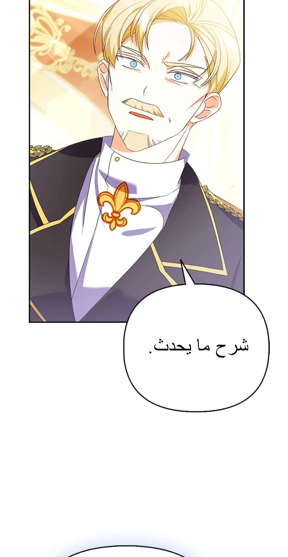 Read A Fairy-Tale Ending for a Fake AR Manga Online