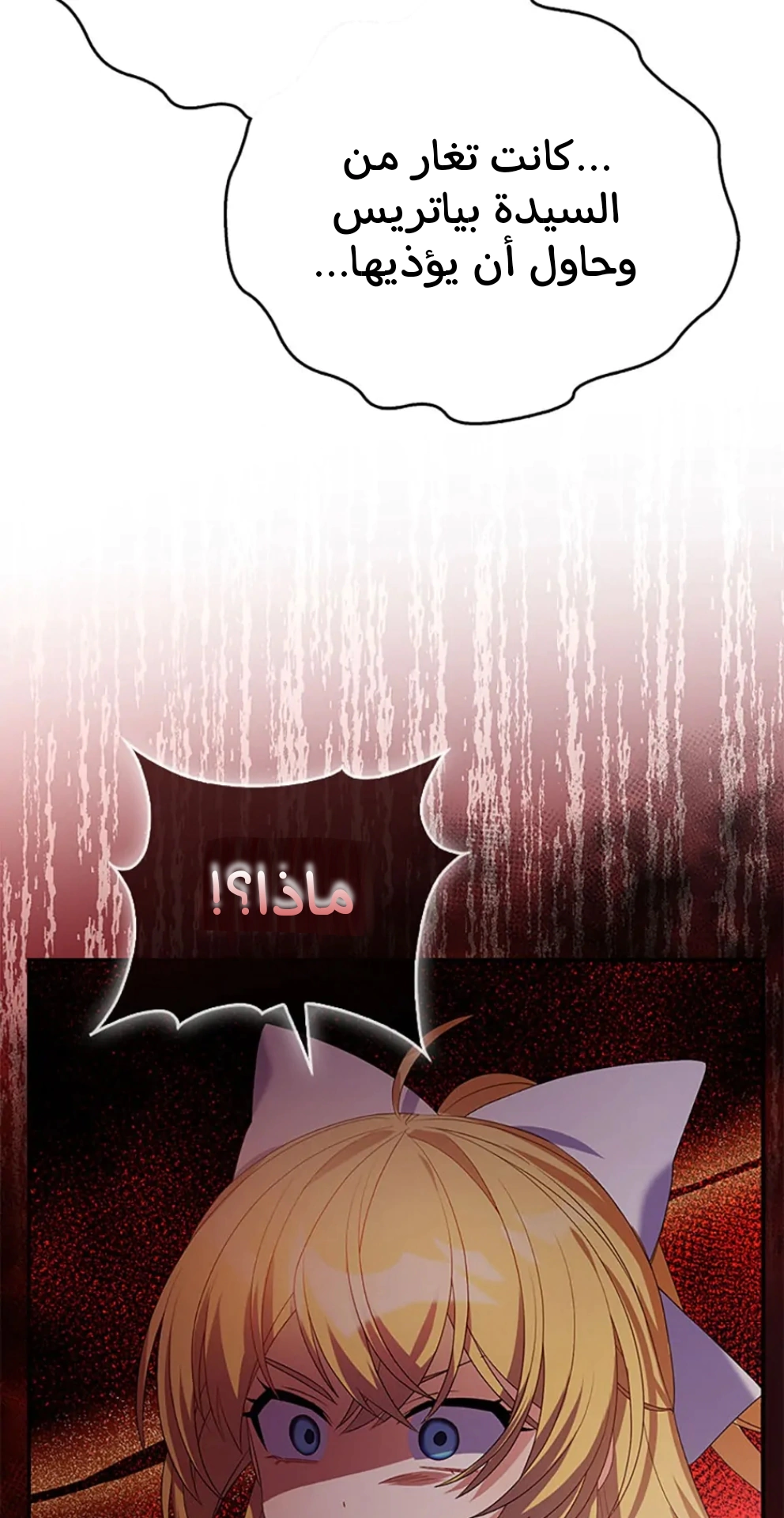 Read A Fairy-Tale Ending for a Fake AR Manga Online
