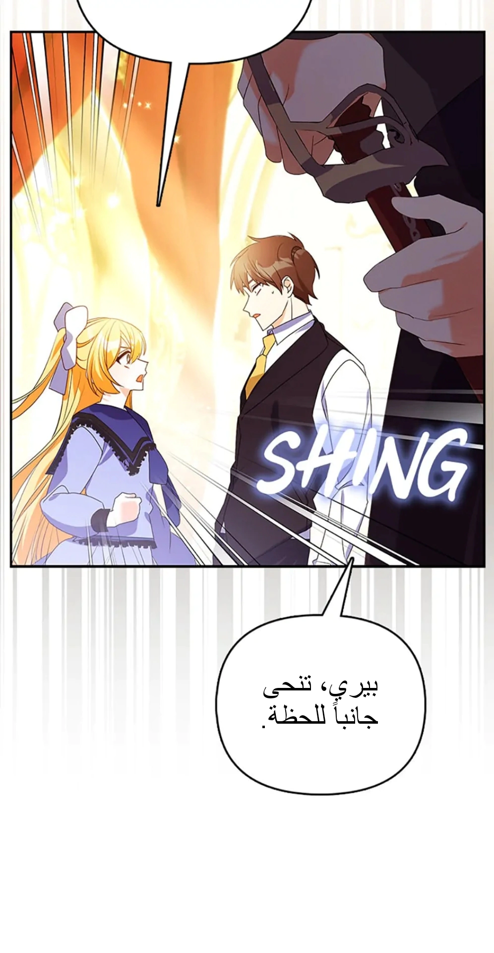 Read A Fairy-Tale Ending for a Fake AR Manga Online