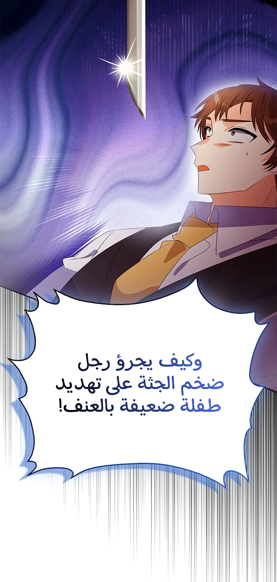 Read A Fairy-Tale Ending for a Fake AR Manga Online