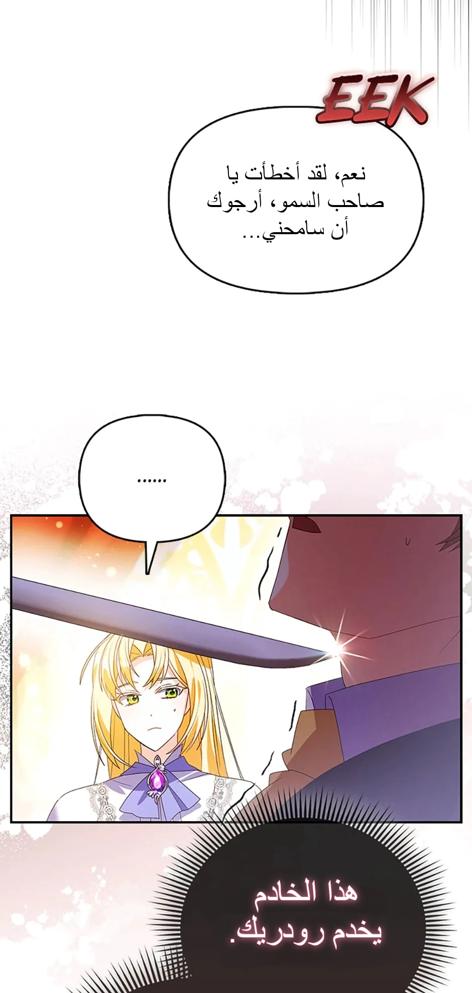 Read A Fairy-Tale Ending for a Fake AR Manga Online
