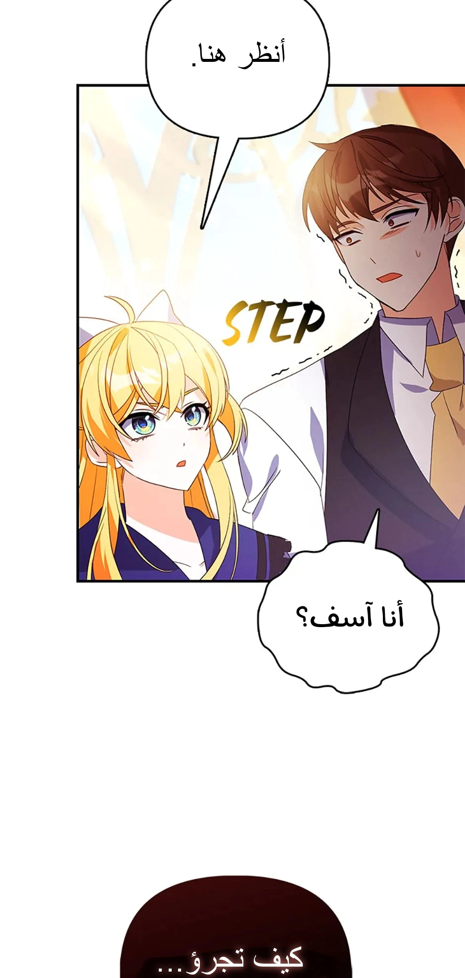 Read A Fairy-Tale Ending for a Fake AR Manga Online