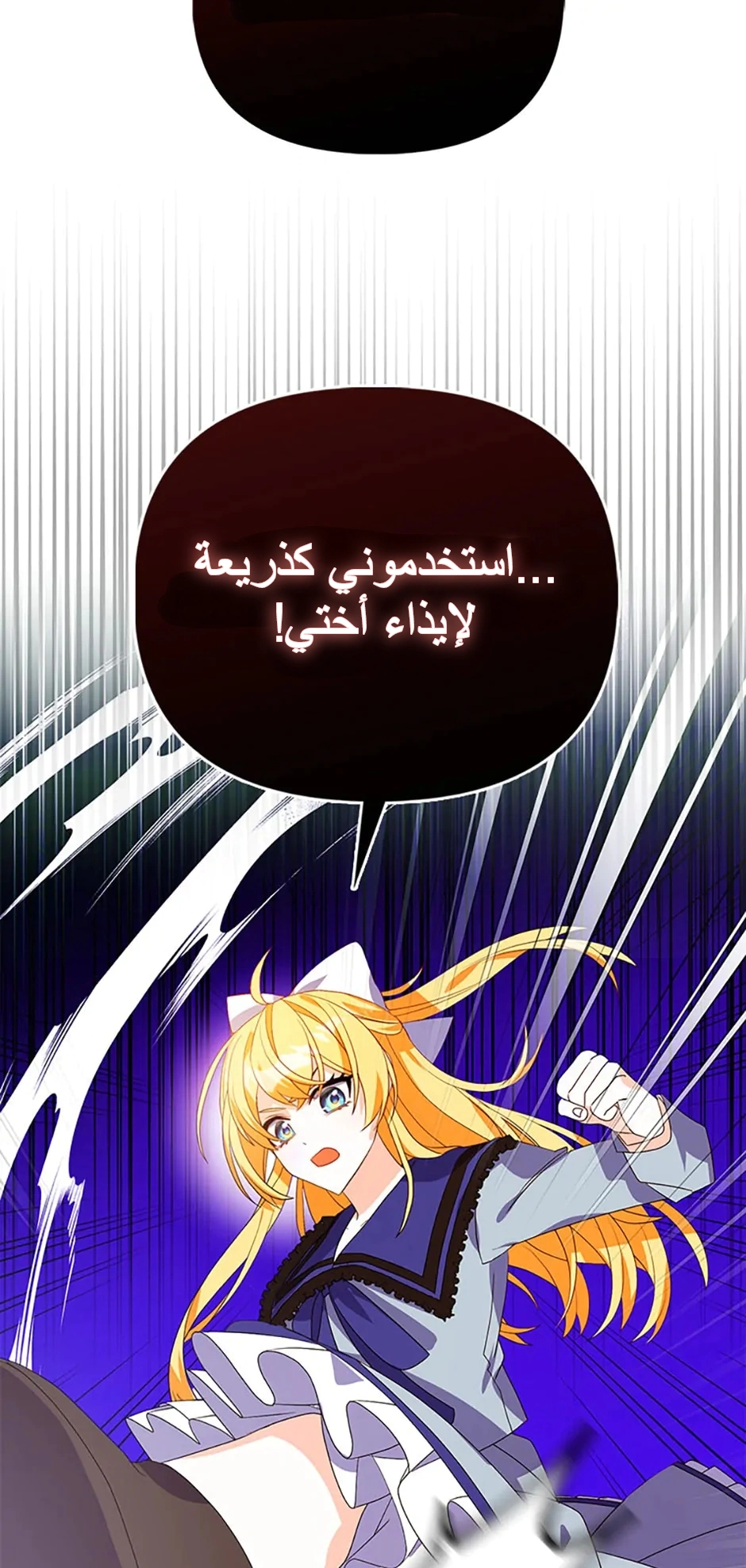 Read A Fairy-Tale Ending for a Fake AR Manga Online