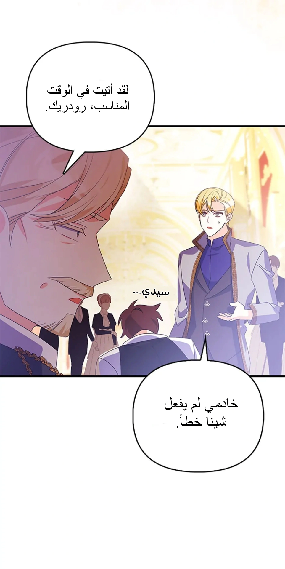 Read A Fairy-Tale Ending for a Fake AR Manga Online