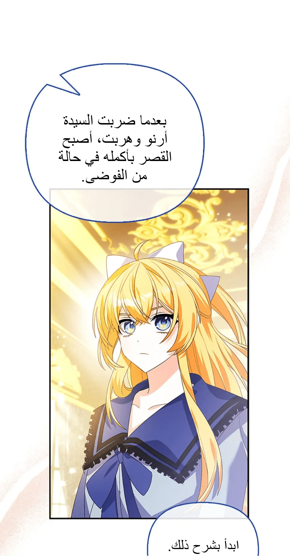 Read A Fairy-Tale Ending for a Fake AR Manga Online