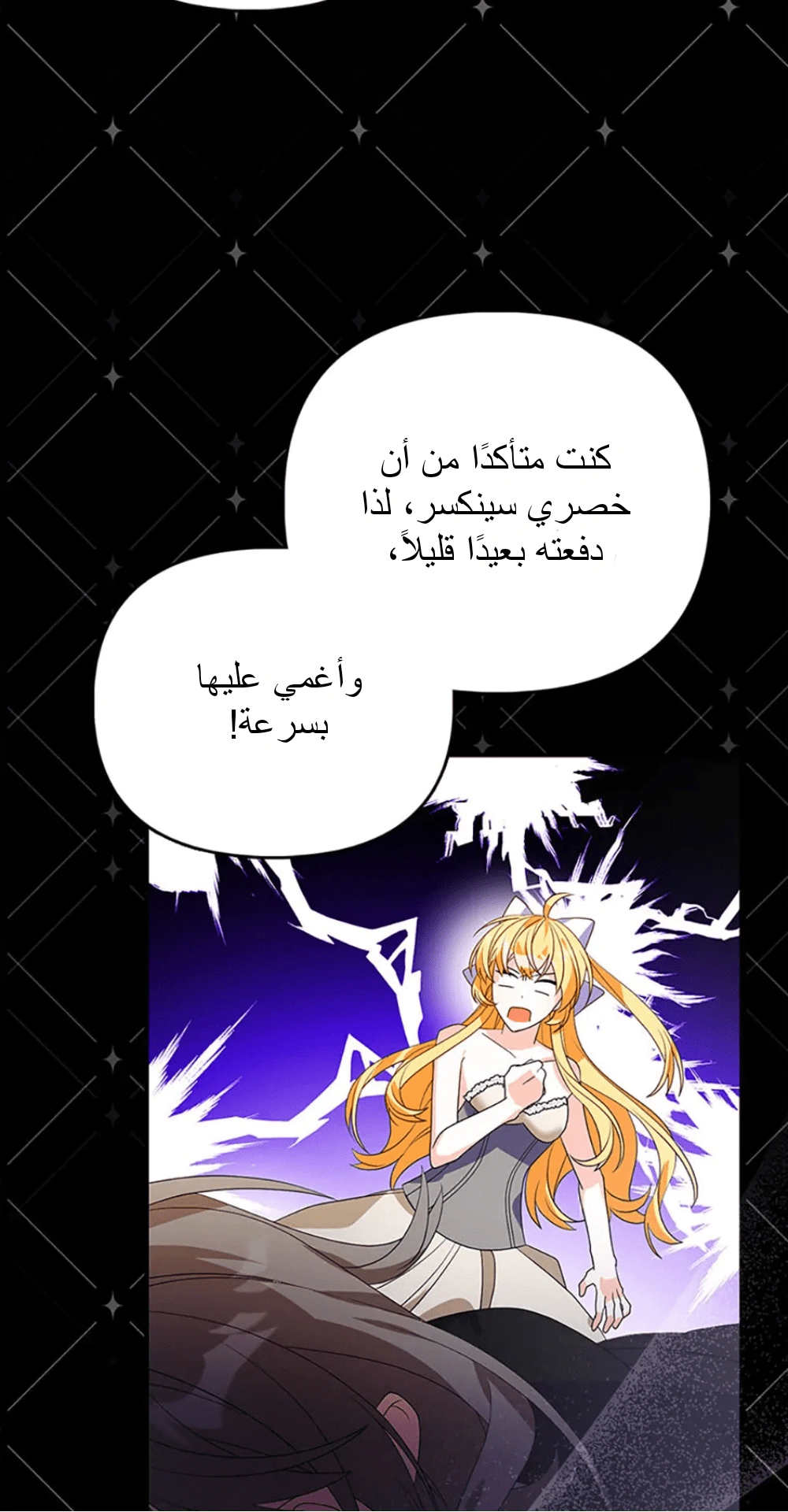 Read A Fairy-Tale Ending for a Fake AR Manga Online