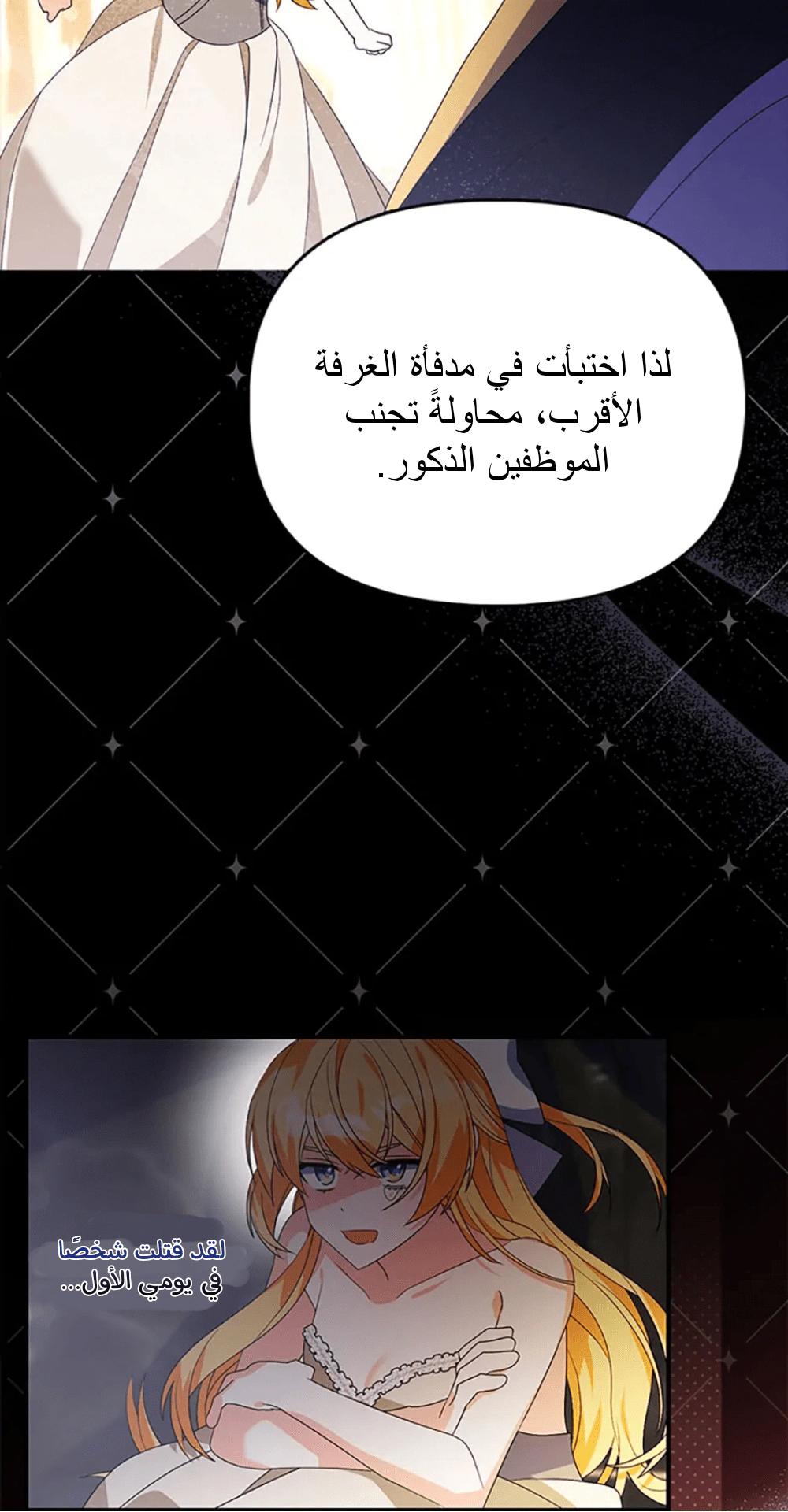 Read A Fairy-Tale Ending for a Fake AR Manga Online