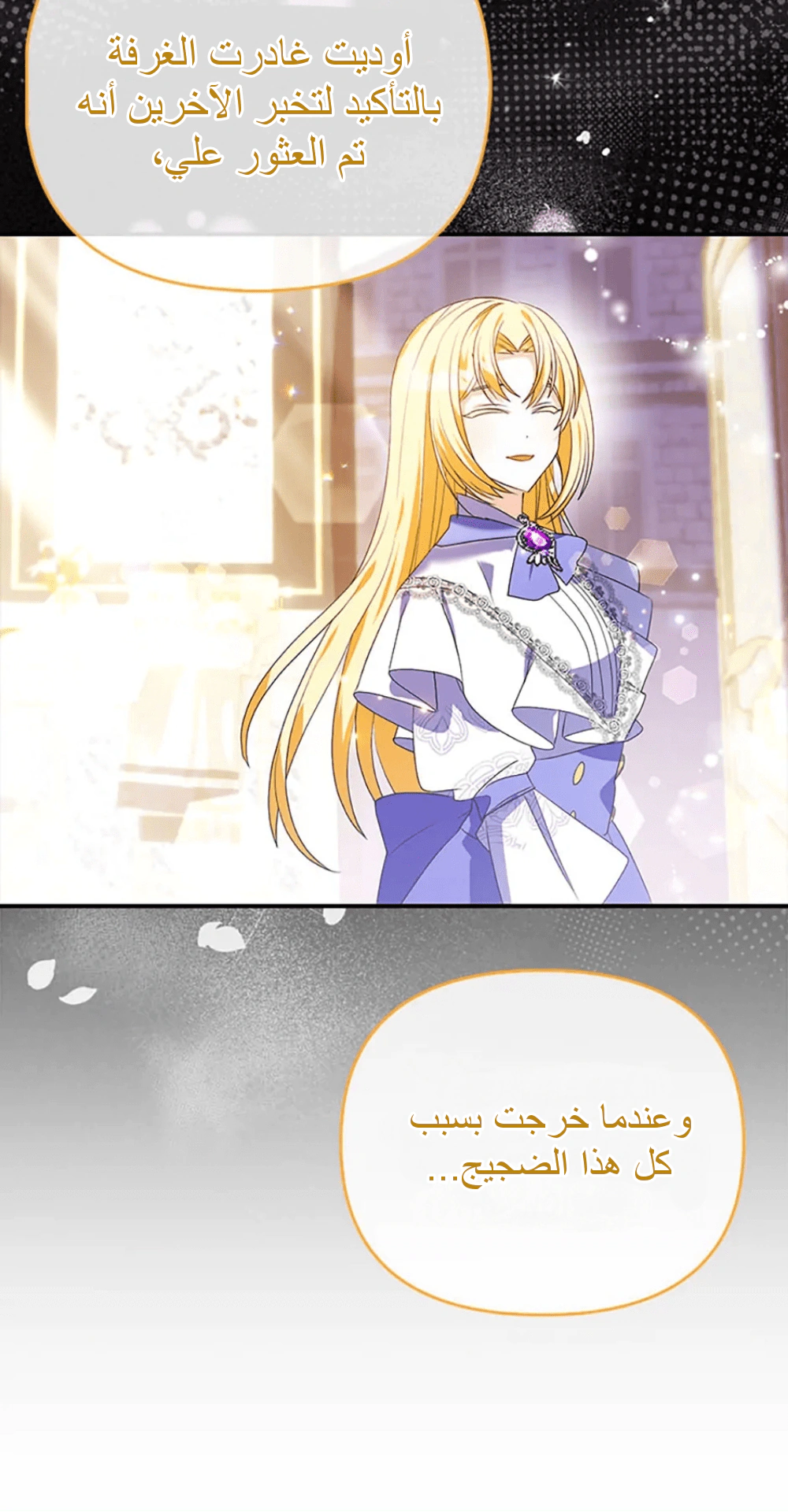 Read A Fairy-Tale Ending for a Fake AR Manga Online