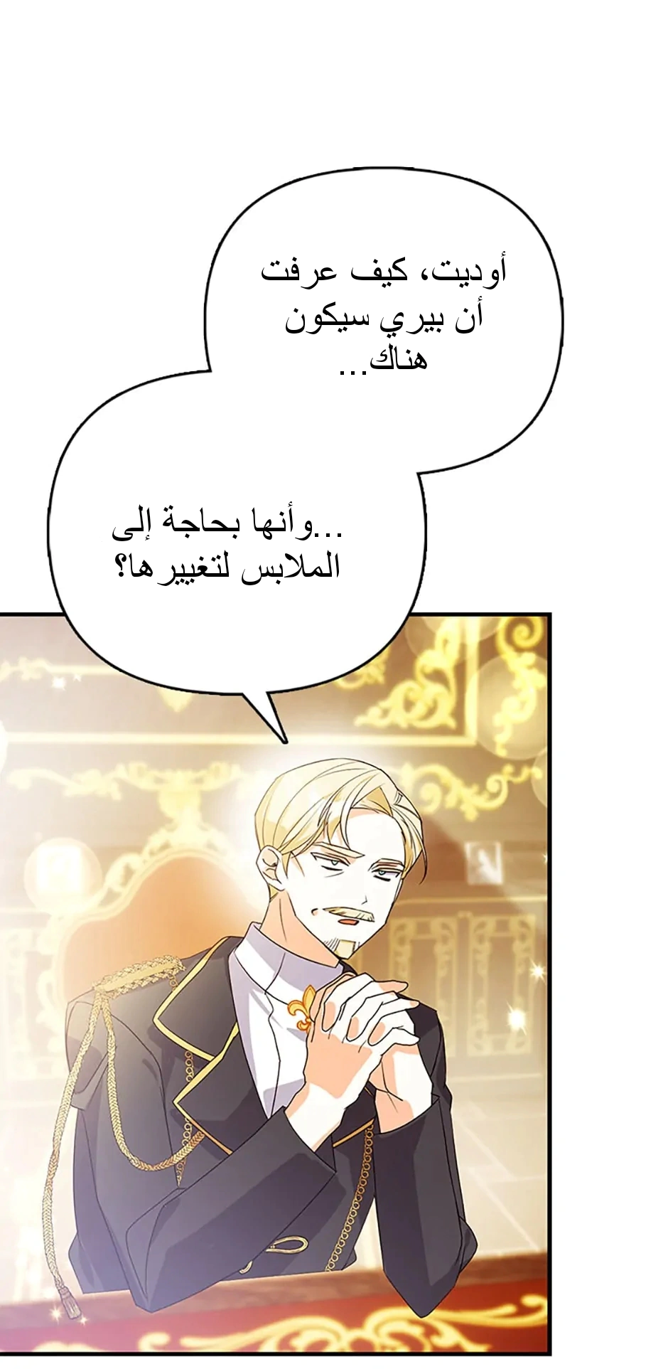 Read A Fairy-Tale Ending for a Fake AR Manga Online
