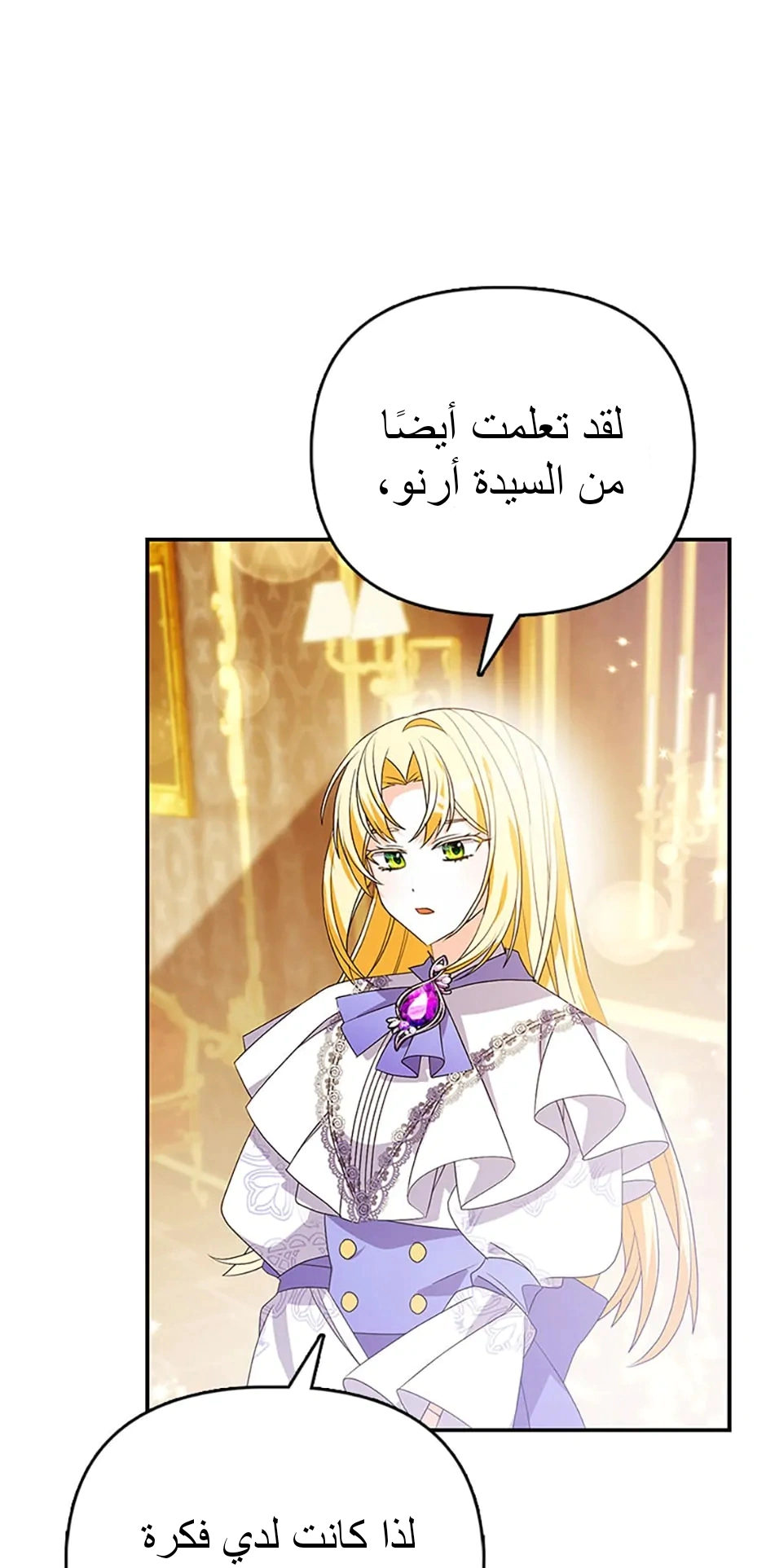 Read A Fairy-Tale Ending for a Fake AR Manga Online