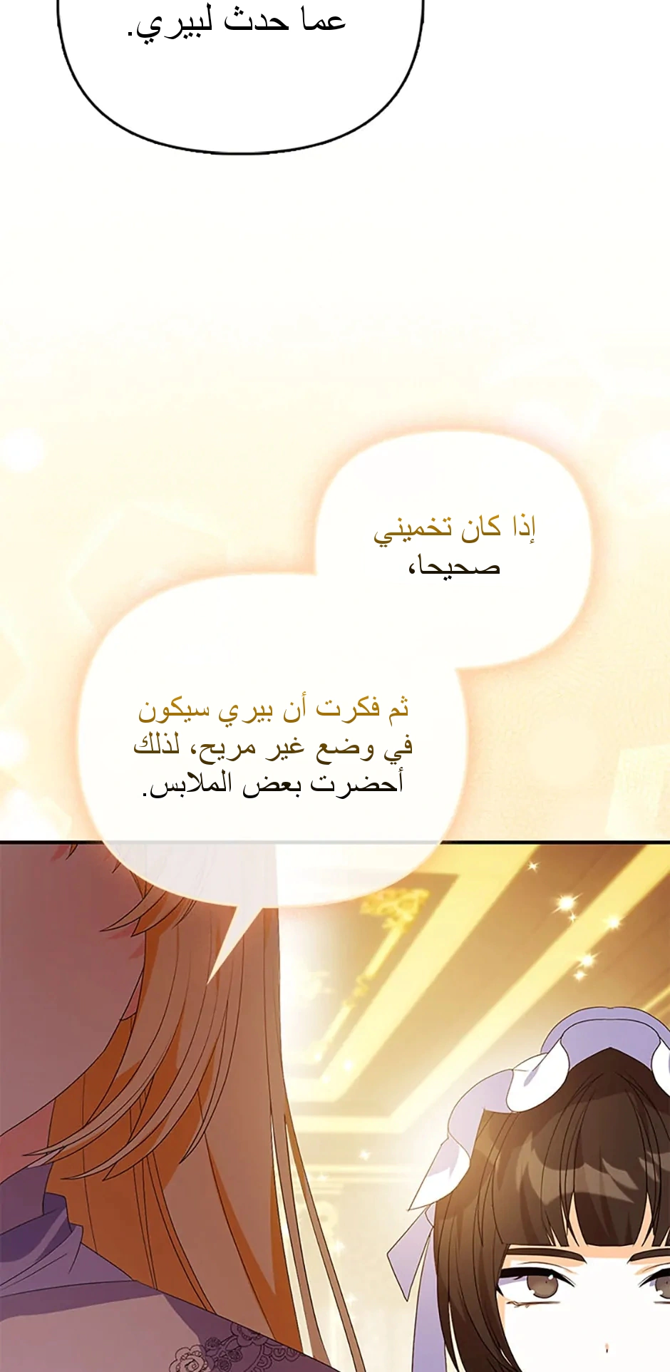 Read A Fairy-Tale Ending for a Fake AR Manga Online