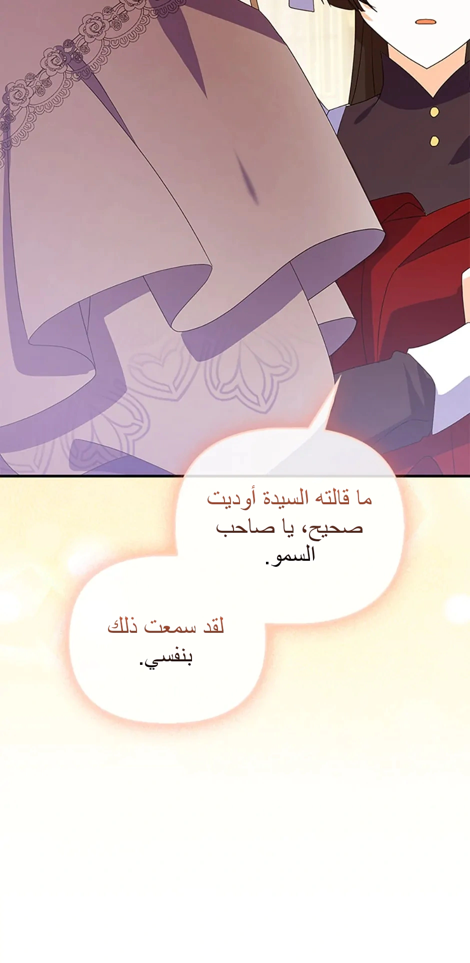 Read A Fairy-Tale Ending for a Fake AR Manga Online