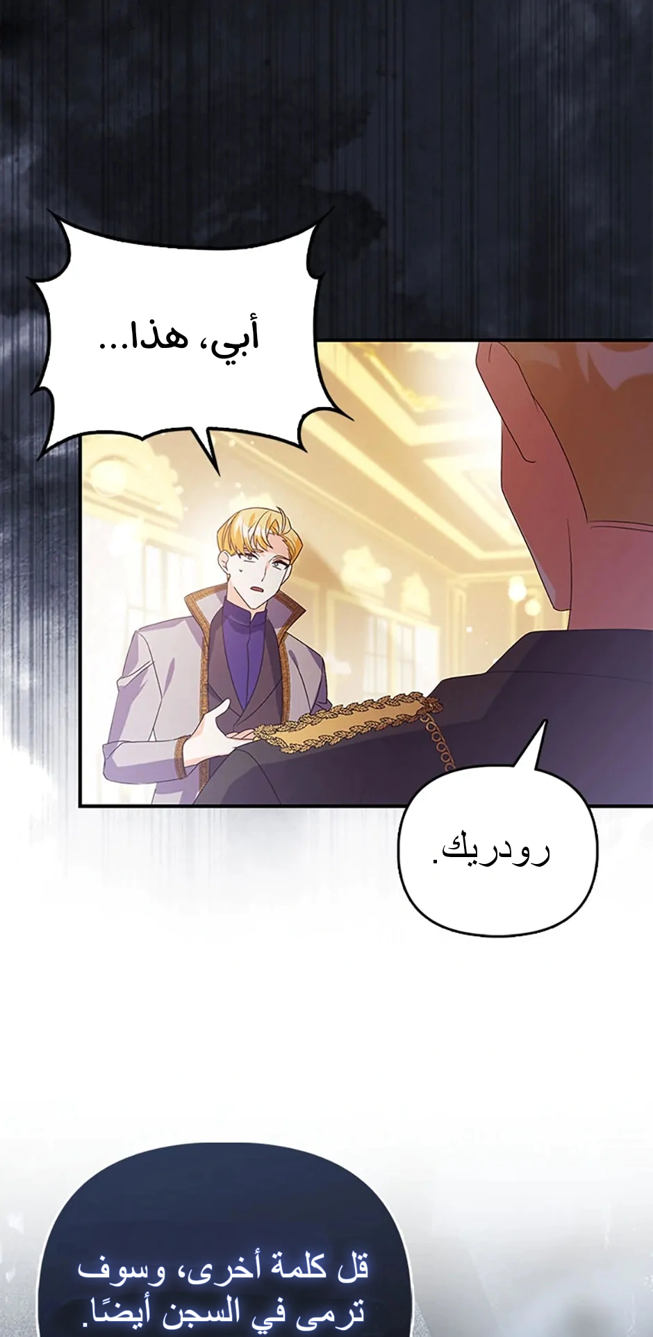 Read A Fairy-Tale Ending for a Fake AR Manga Online