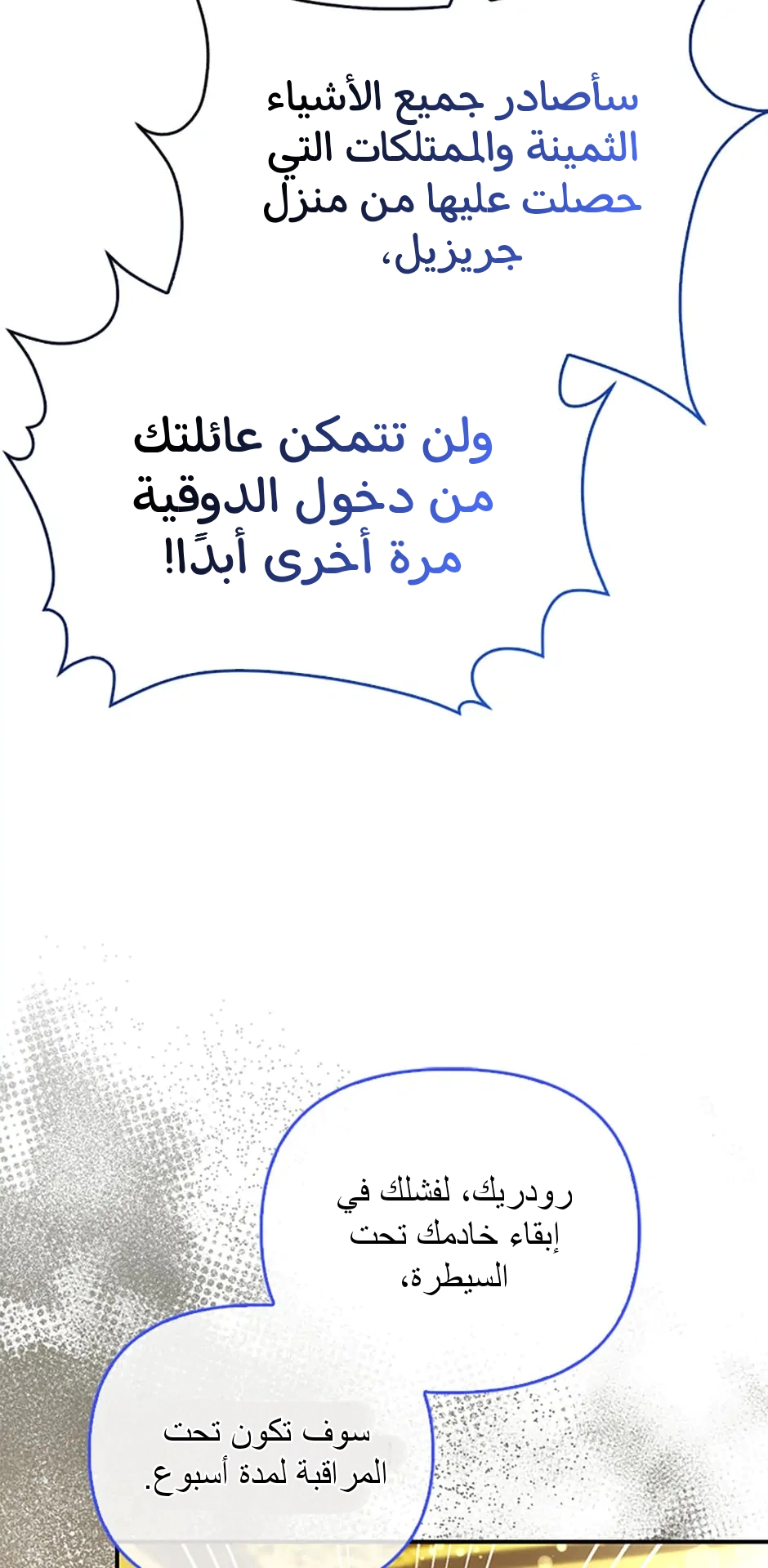 Read A Fairy-Tale Ending for a Fake AR Manga Online