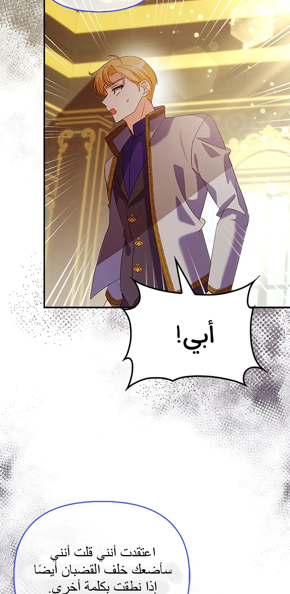 Read A Fairy-Tale Ending for a Fake AR Manga Online