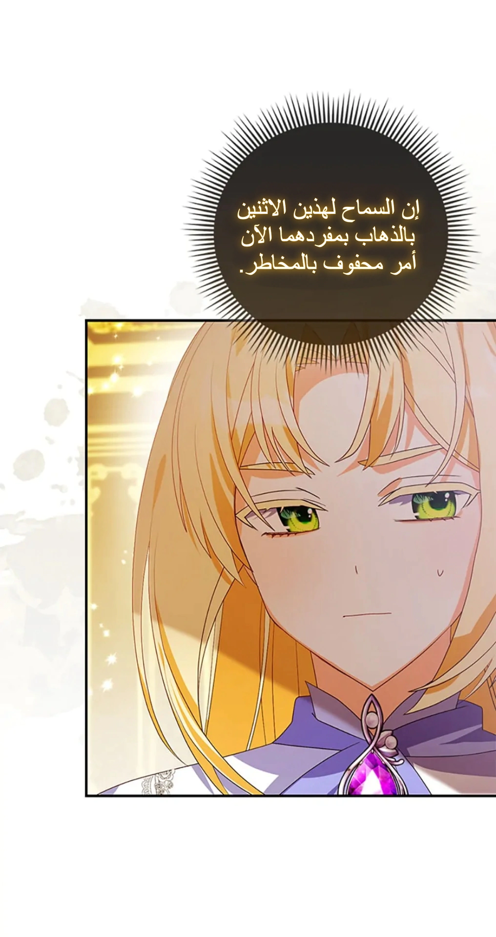 Read A Fairy-Tale Ending for a Fake AR Manga Online
