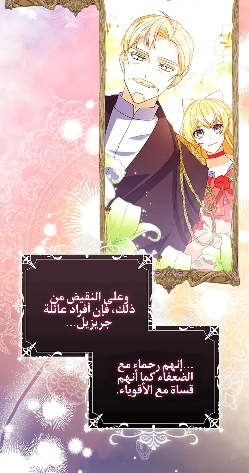 Read A Fairy-Tale Ending for a Fake AR Manga Online