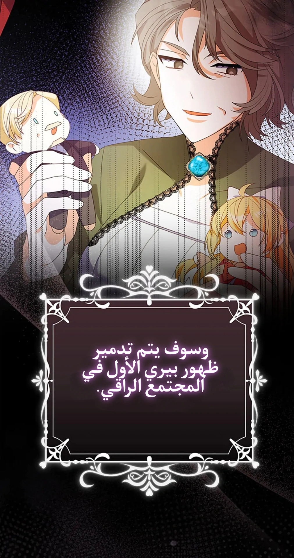 Read A Fairy-Tale Ending for a Fake AR Manga Online