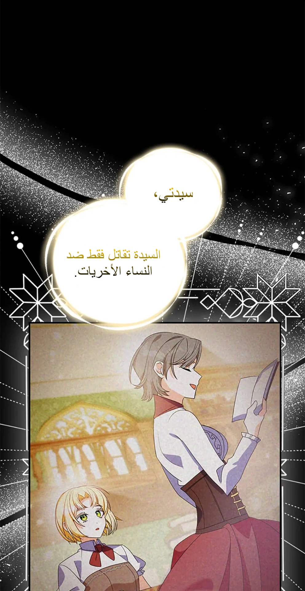 Read A Fairy-Tale Ending for a Fake AR Manga Online