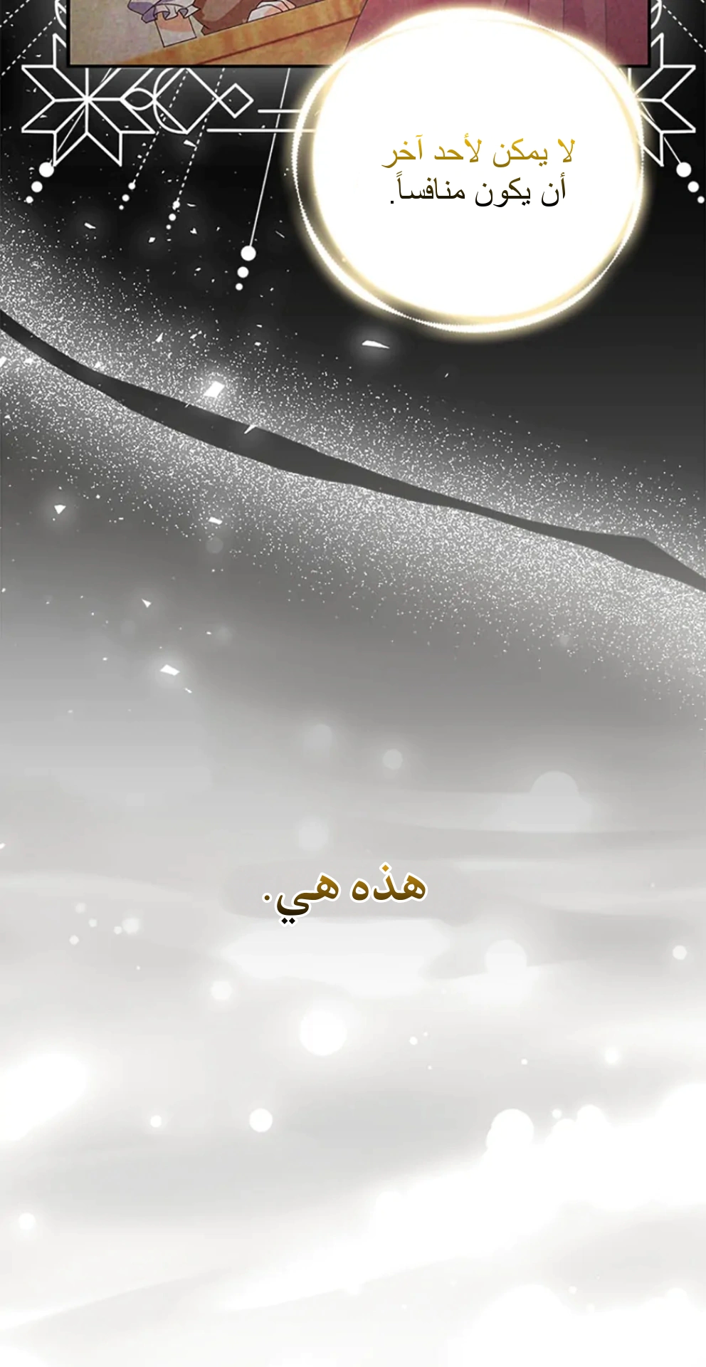 Read A Fairy-Tale Ending for a Fake AR Manga Online