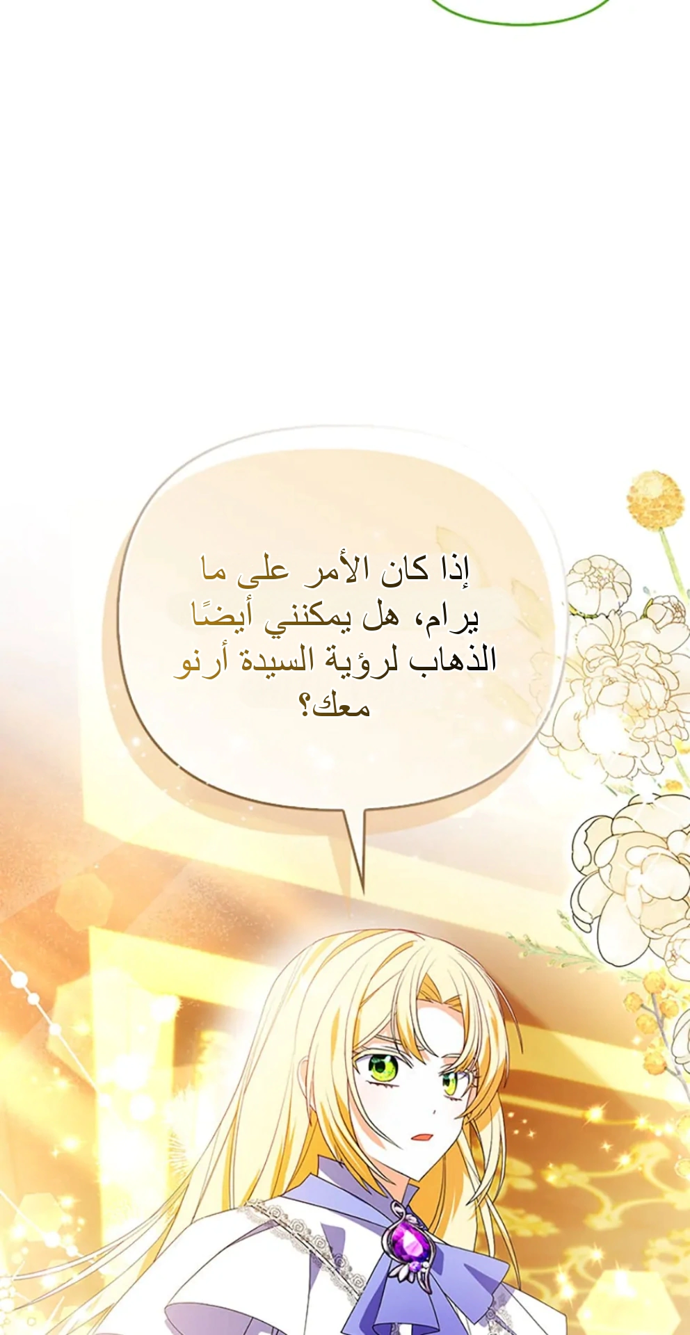 Read A Fairy-Tale Ending for a Fake AR Manga Online