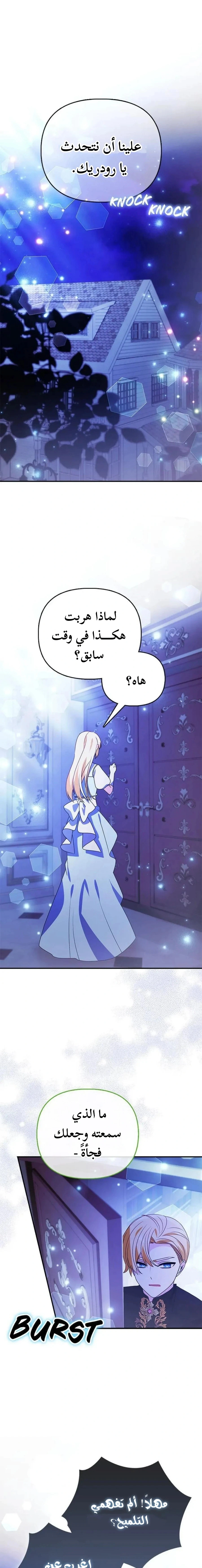 Read A Fairy-Tale Ending for a Fake AR Manga Online