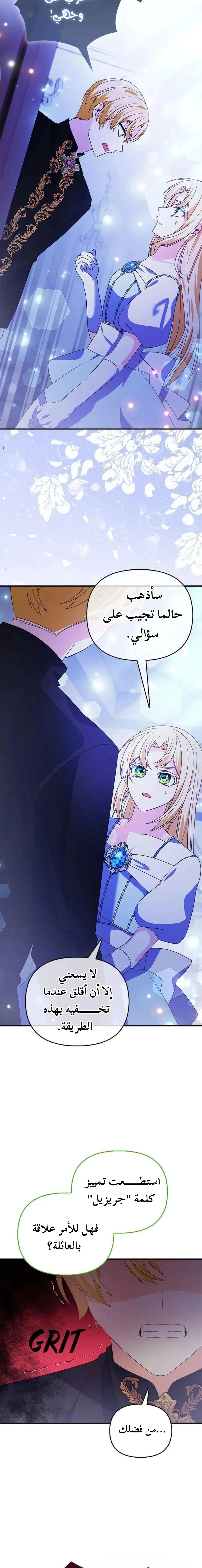 Read A Fairy-Tale Ending for a Fake AR Manga Online
