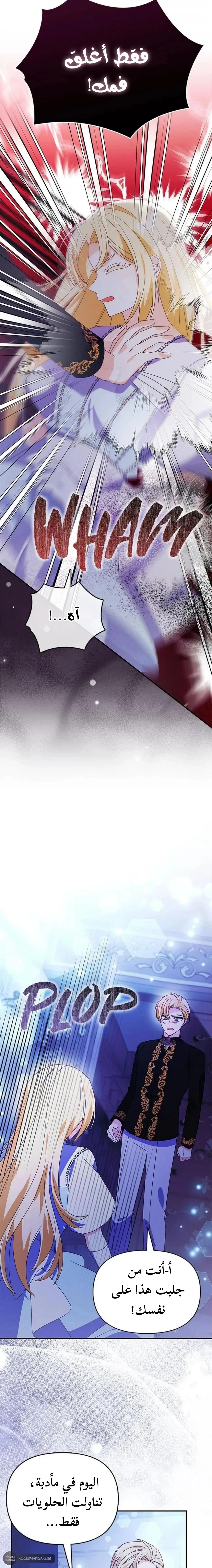 Read A Fairy-Tale Ending for a Fake AR Manga Online