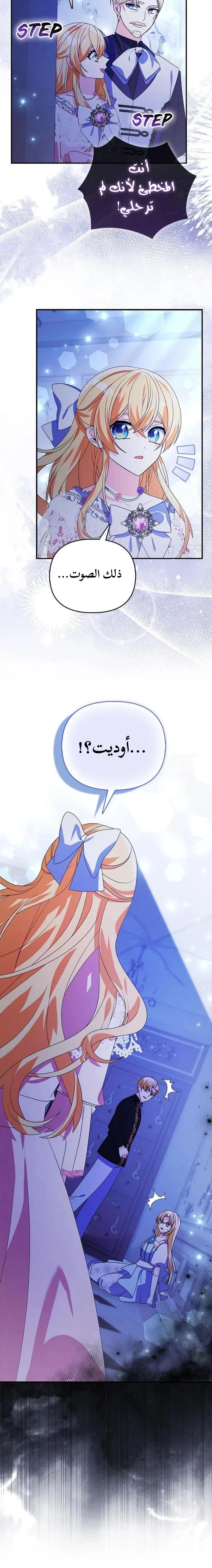 Read A Fairy-Tale Ending for a Fake AR Manga Online