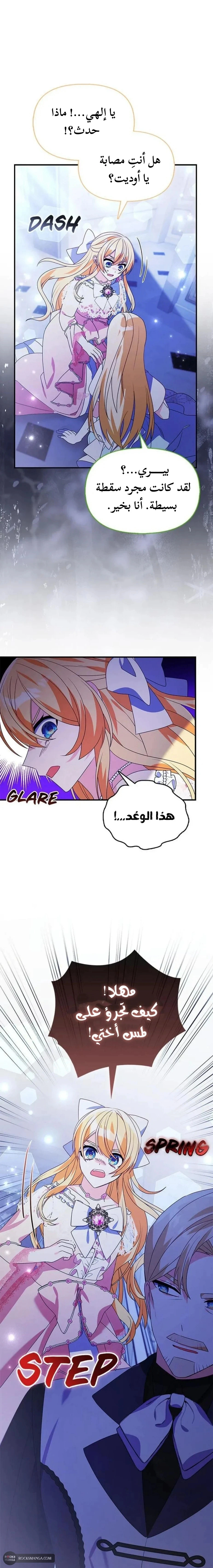 Read A Fairy-Tale Ending for a Fake AR Manga Online