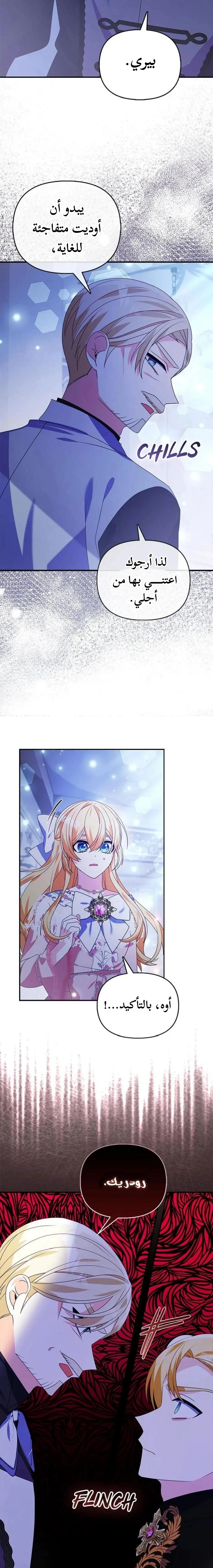 Read A Fairy-Tale Ending for a Fake AR Manga Online