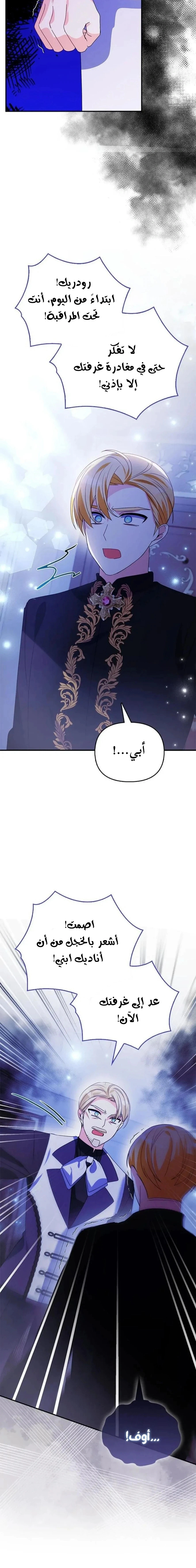 Read A Fairy-Tale Ending for a Fake AR Manga Online