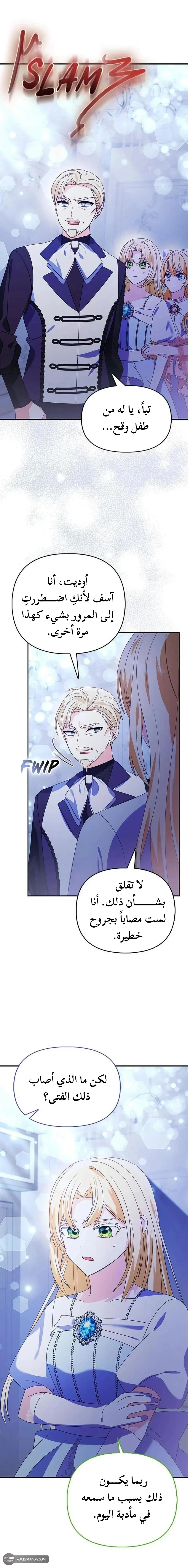 Read A Fairy-Tale Ending for a Fake AR Manga Online