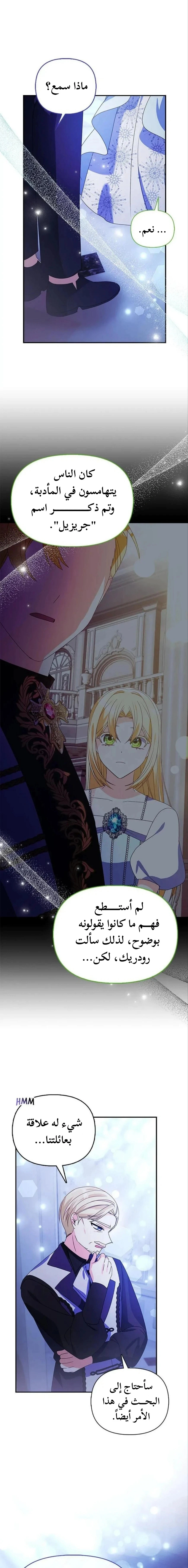 Read A Fairy-Tale Ending for a Fake AR Manga Online