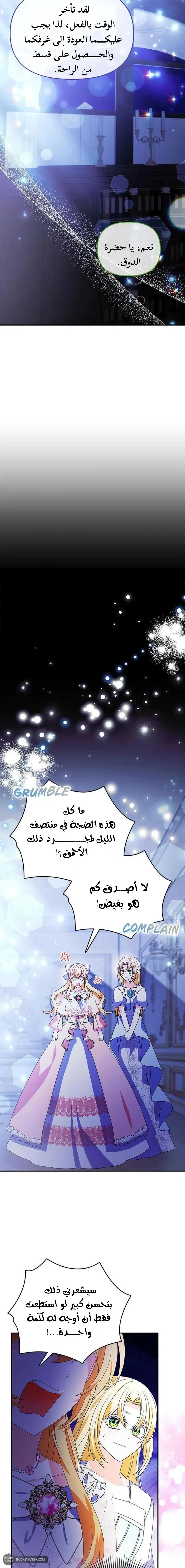 Read A Fairy-Tale Ending for a Fake AR Manga Online
