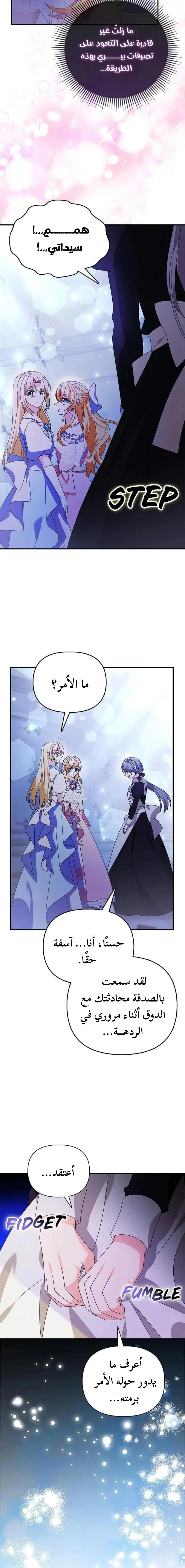 Read A Fairy-Tale Ending for a Fake AR Manga Online