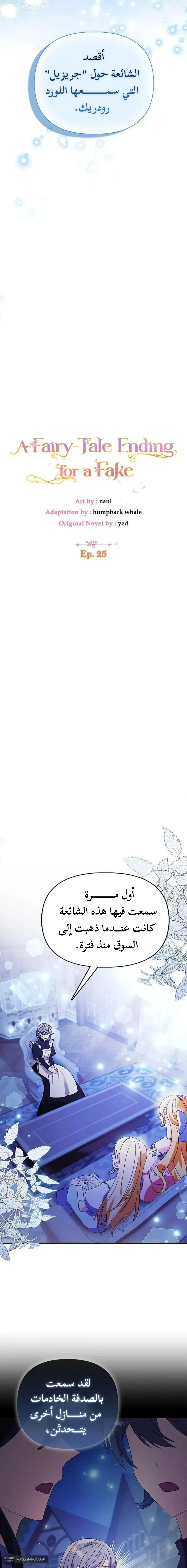 Read A Fairy-Tale Ending for a Fake AR Manga Online